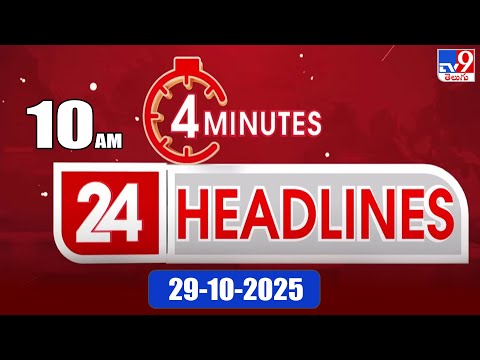 4 Minutes 24 Headlines | 10 AM | 29-10-2025 - TV9