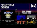 Dendy Tokkyuu Shirei Solbrain 1991 ГЕШТАЛЬТ 21