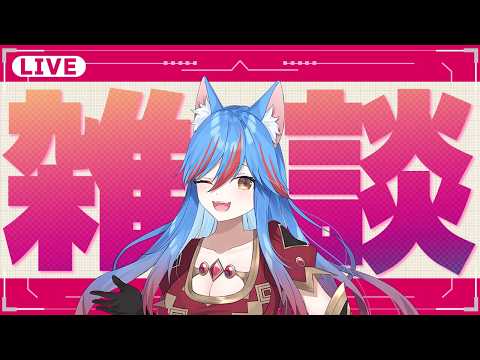 作業したり色々しながら雑談！！ #個人勢vtuber #jpvtuber #バ美肉