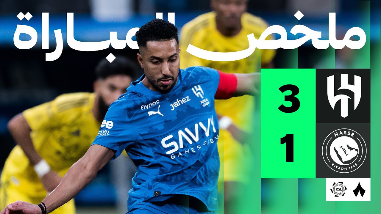 Al Hilal Riyadh vs Al Nassr FC Riyadh Highlights - Saudi Arabia, Saudi League