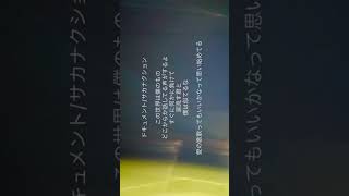 ドキュメント/サカナクション　aoi