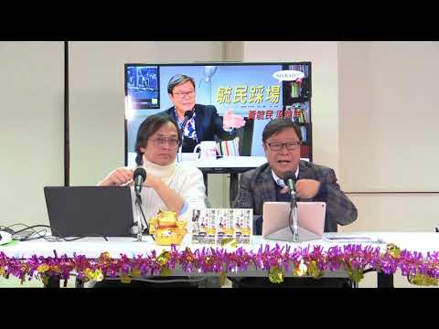 黃毓民 毓民踩場 180115 ep958 p1 of 3  立會三月補選 泛民新東港島均有隱憂