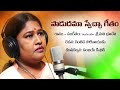 Padudhama Swecha Geetham Song Desha Bhakti Song Independence Day 2021 Singer Bhudevi