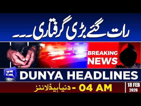 Big Arrest Late Night | Dunya News Headlines 04:00 AM | 18 Feb 2026