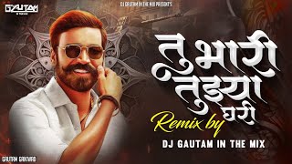 Download lagu Tu Bhari Tuzya Ghari Dj | Tu Bhari Tuzya Ghari Instagram Trending Dj Song | Dj Gautam In The Mix mp3