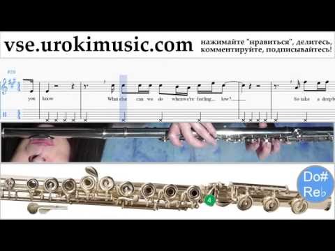 Как играть на Флейте Major Lazer, Justin Bieber - Cold Water часть 2 самоучитель уроки обучение