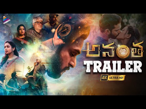 Anantha trailer