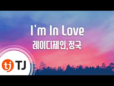 [TJ노래방] I'm In Love - 레이디제인,정국 / TJ Karaoke