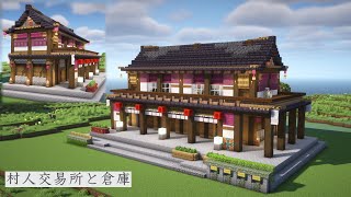 [マイクラ]和風村人交易所の作り方[Minecraft][How to build][villager trading hall]