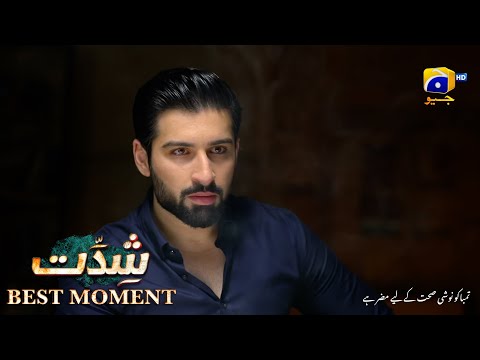 Shiddat Episode 03 | 𝐁𝐞𝐬𝐭 𝐌𝐨𝐦𝐞𝐧𝐭 𝟎𝟏 | Anmol Baloch - Muneeb Butt | Har Pal Geo