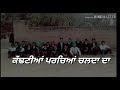 Punjabi Status Back Bancher Falpreet Johal