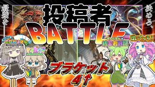 【MTG】ボイボ寮のガバガバ統率者【EDH】＃SP4　最強を決めようじゃないか…