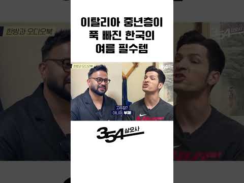 알베 어머니가 한국에서 꼭 사 오라 한 이것