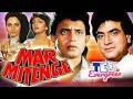 Mar Mitenge 1988 Jeetendra Mithun Chakraborty Madhavi TezEvergreen