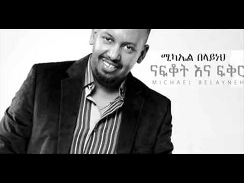 Michael Belayneh - Ashenefe NEW ETHIOPIAN MUSIC 2013