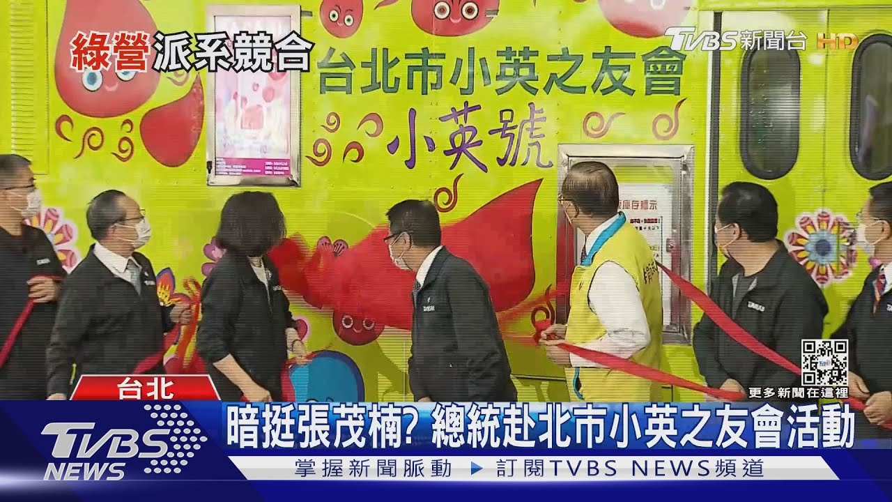 「後蔡時代」搶布局!北市主委再淪「英系」之爭