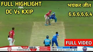 IPL 2020 KXIP VS DC FULL HIGHLIGHTS MATCH 38 | DC VS KXIP HIGHLIGHTS 2020 | IPL 2020