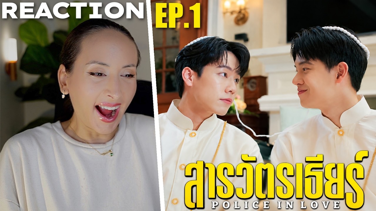 ที่รักสารวัตรเธียร์ | Police in Love EP.1 REACTION Highlight | YinWar
