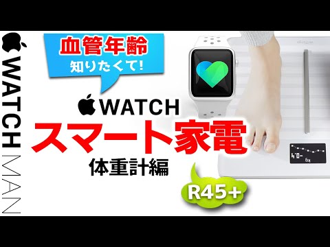 iPhone を体重計に変えるのはとても簡単です