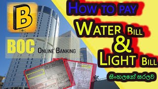 #Bapp #Boc #Paybill #Onlinebanking How to pay you water bill and Light bill සිංහලෙන් සරලව