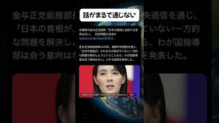 話がまるで通じない#高市早苗 #自民党 #小泉進次郎 #中道 #維新の会