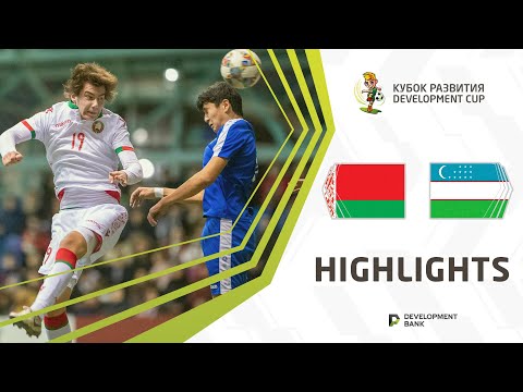 Development Cup 2020. Highlights. Belarus - Uzbekistan