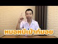 อาการ