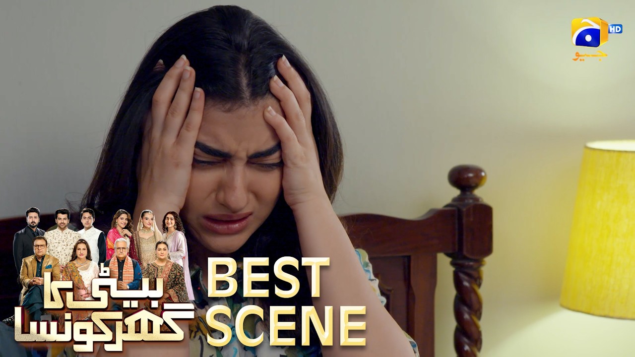 Beti Ka Ghar Konsa EP 42 | 𝐁𝐞𝐬𝐭 𝐒𝐜𝐞𝐧𝐞 𝟎𝟏 | Humayoun Ashraf - Momal Sheikh - Ali Abbas | HAL PAL GEO