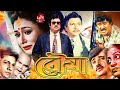 Bou Ma বৌ মা Alamgir Rozina Jashim Emotional Bengali Film Bangla Full Movie Old Films