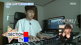 [Section TV] 섹션 TV - 'Eric Nam & crush' entertaining interview 20160417