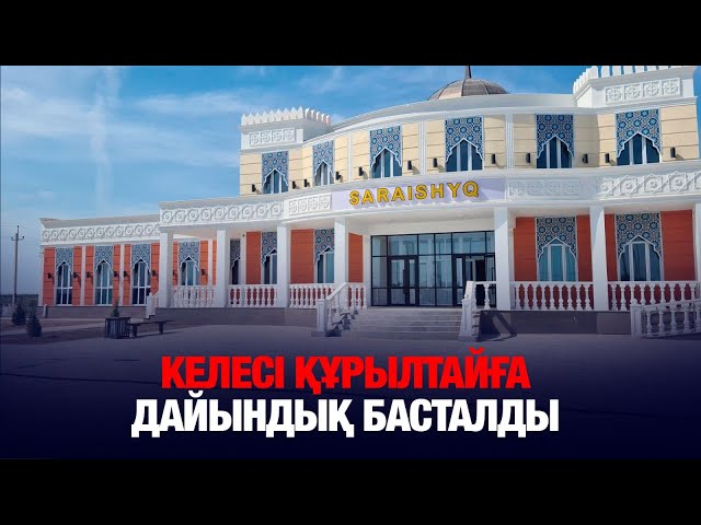 Келесі Құрылтайға дайындық басталды