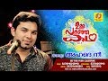 Ahadhe Nee Manassariyum | Umma Paranja Kadha | New Released Mappila Song 2018 |  Zia Ul Haq |