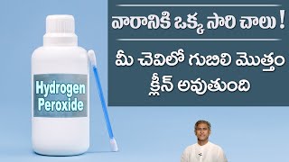 Ear Wax Removal | Simple Tip to Clean Ear Easily | Hydrogen Peroxide | Dr. Manthena's Health Tips