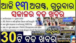 Bidi Cine and Sramik education Scholarship || 11 Post Diploma DNB Seat approved || DGP Disc honor