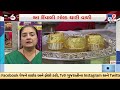 Luxury Sweet In Surat Golden Ghari Costs 12K Per Kg TV9Gujarati
