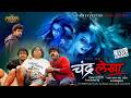Chandralekha Hindi Dubbed Full Movie Latest South Indian Action Movie NAVKAR MOVIES HINDI