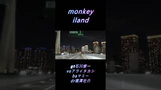 [新バンド]　新バンド、Monkey ilandのメンバー紹介！！