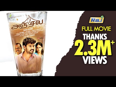 download lagu mp3 mp4 Anjala Movie Tamilrockers, download lagu Anjala Movie Tamilrockers gratis, unduh video klip Anjala Movie Tamilrockers