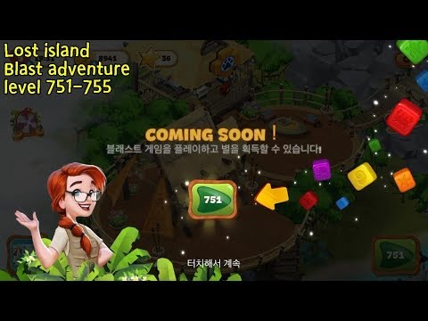 ✅[퍼즐] 미스터리 아일랜드 : 모험의 시작 [Lost island level 751-755]