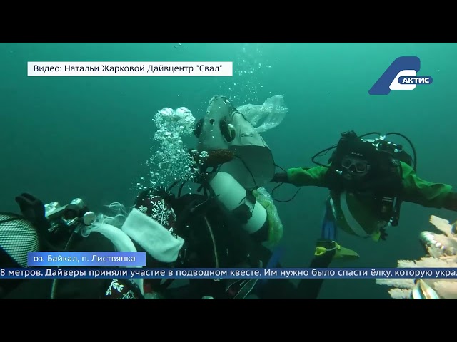 Традиционная ёлка на дне Байкала и новогодний хоровод