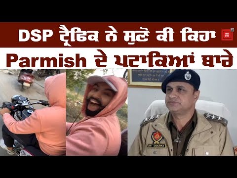 download lagu mp3 mp4 Parmish Verma News, download lagu Parmish Verma News gratis, unduh video klip Parmish Verma News