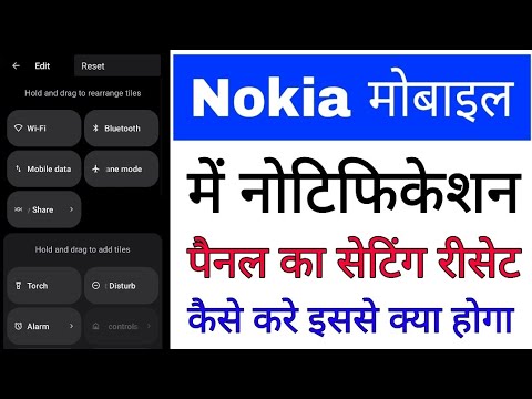 Nokia phone me notification panel setting reset kaise kare। reset notification panel in Nokia phone