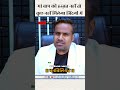 काबिलियत कितनी भी क्यों ना हों Sagarsinha Sagar Si