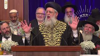 הראשון לציון | הרב דוד יוסף | יום ירושלים תשפ"ו | ישיבת מרכז הרב