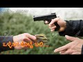 Raktha Kanneeru Status Video Song