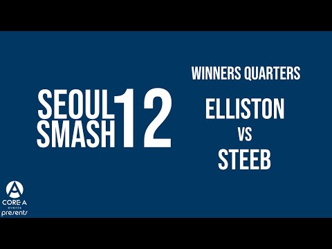 Elliston vs Steeb | Seoul Smash 12 | 2020/02/01 | Winners Quarters