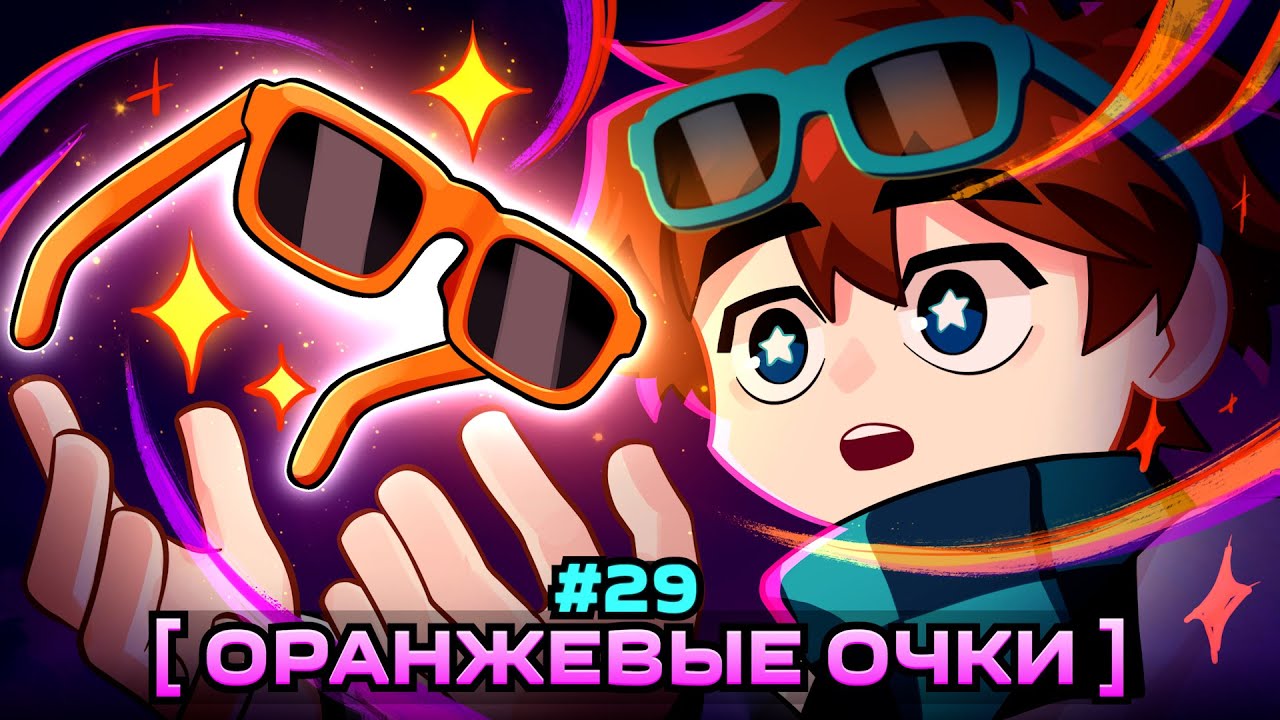 Lp. Мастерская [47] • #29 ЗНАКОМАЯ ЖИЗНЬ... [Чудо Материя] • Майнкрафт