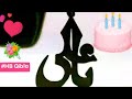ALLAMA ASIF Raza Alvi Birthday