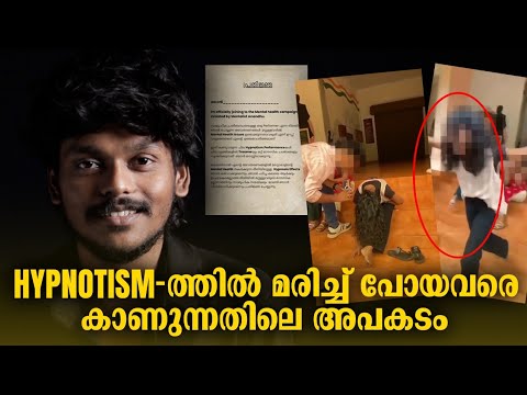 പ്രിയപ്പെട്ട ഹിപ്പ്നോട്ടിസം അവതാരകരോട്♥️ | Mentalist Anandhu