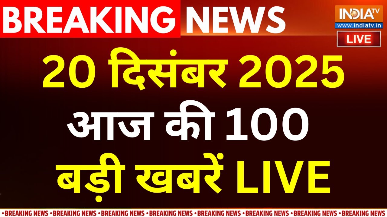 Top 100 News Live: आज की 100 बड़ी खबरें | Bangladesh Violence | Delhi Pollution | Modi | Hindi News